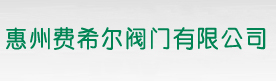 進口焊接蝶閥_進口全焊接球閥_進口蒸汽疏水閥_進口電動調節閥_進口自力式調節閥 - 美國歐可閥門集團