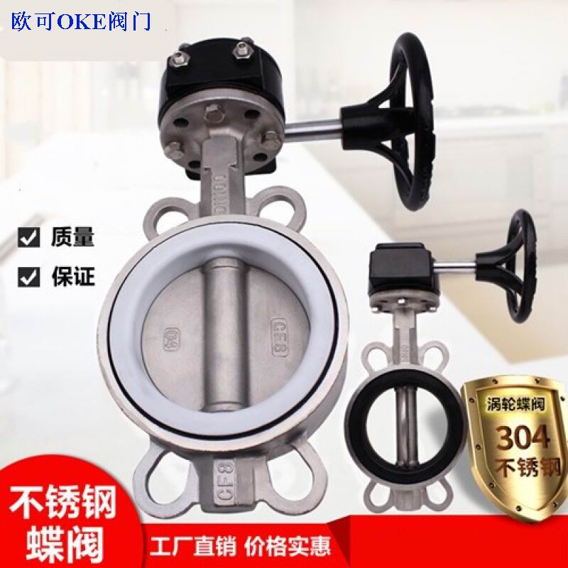 进口蜗轮不锈钢蝶阀6.jpg 进口蜗轮不锈钢蝶阀6.jpg